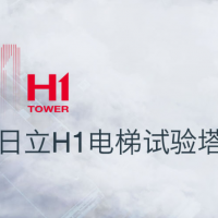日立电梯携手万达 打造贵州扬程最高商用扶梯
