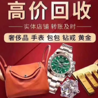 沧州奢侈品回收电话，奢侈品手表回收，奢侈品包包回收，钻石珠宝回收，黄金回收！