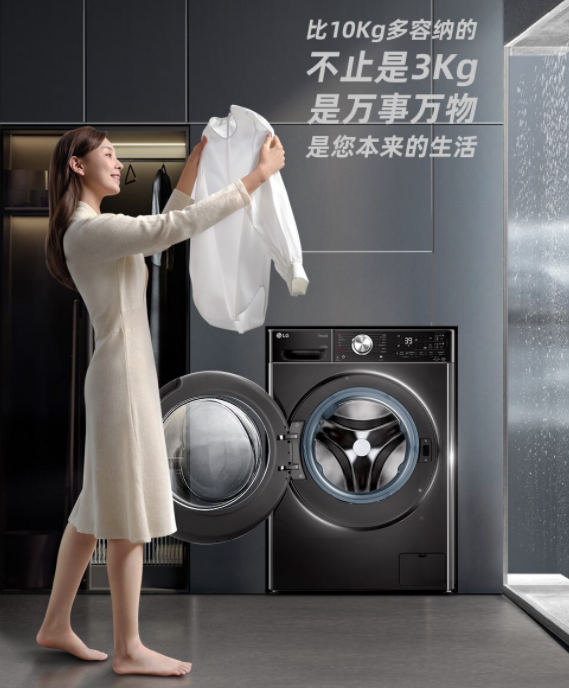 LG容慧系列洗衣机
